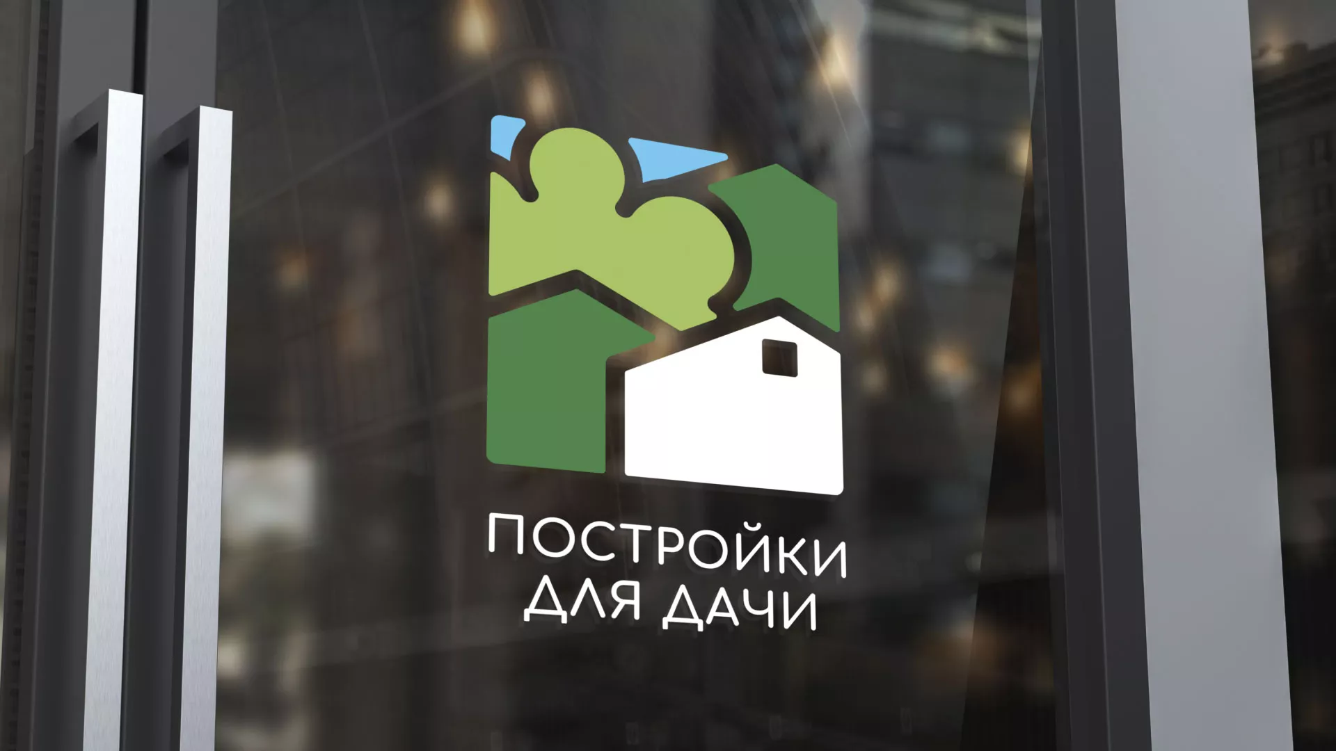 Разработка логотипа в Крымске для компании «Постройки для дачи»